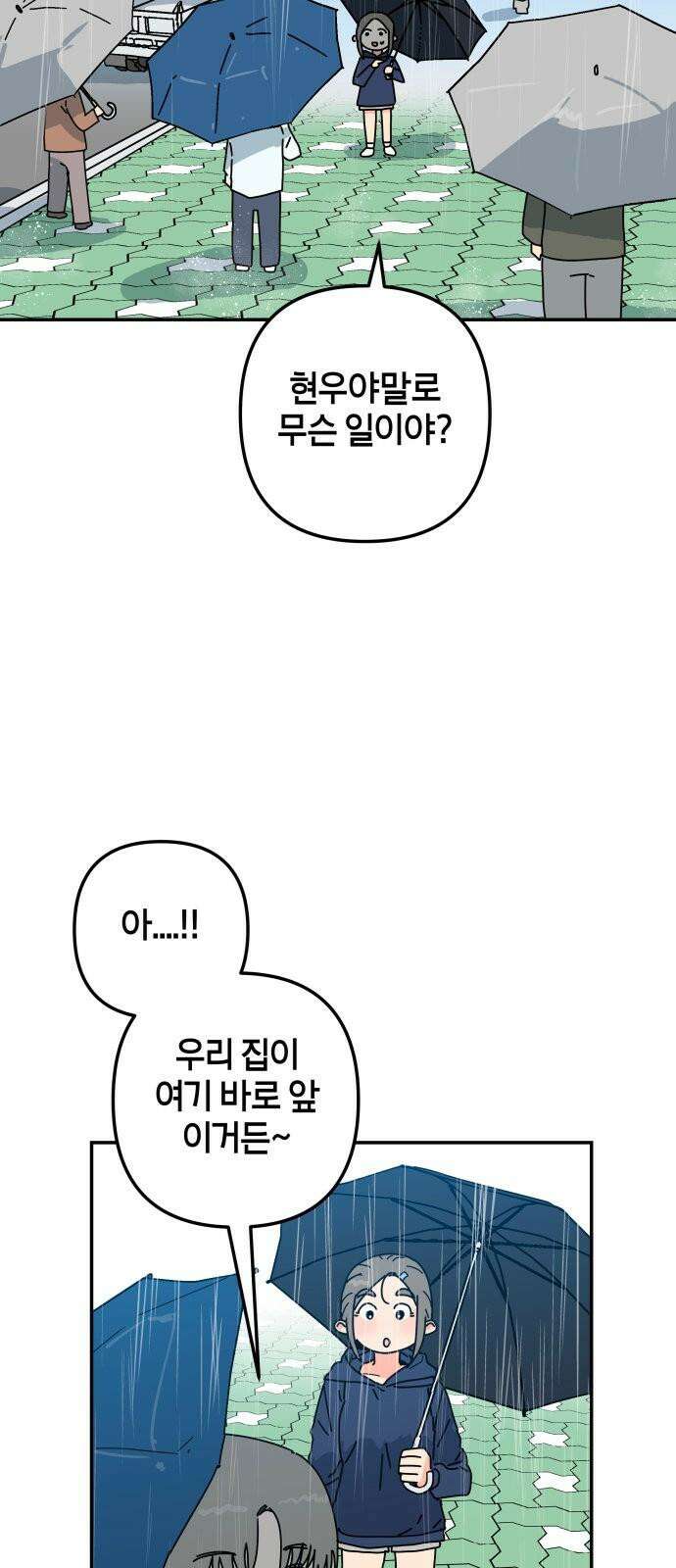 로봇소녀 노이도 48화 가을비 56