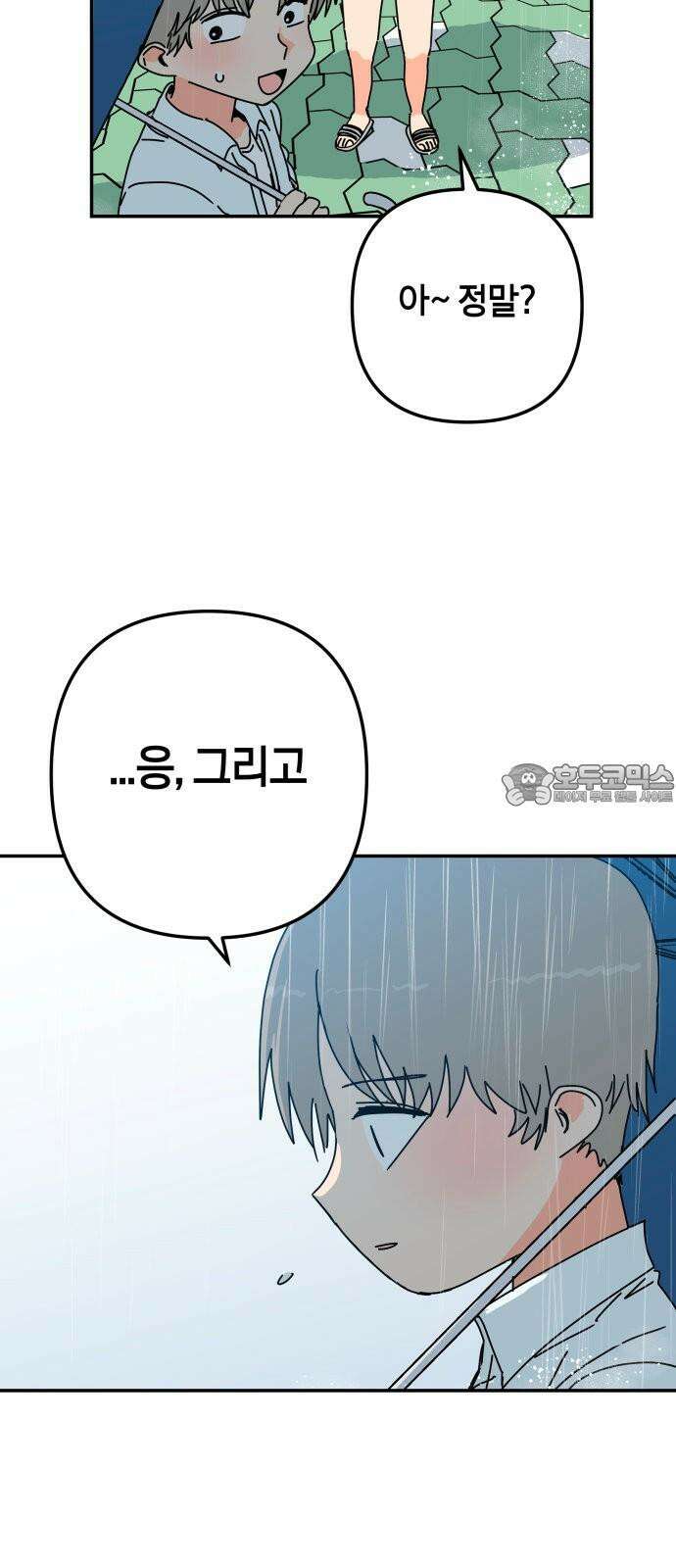 로봇소녀 노이도 48화 가을비 57