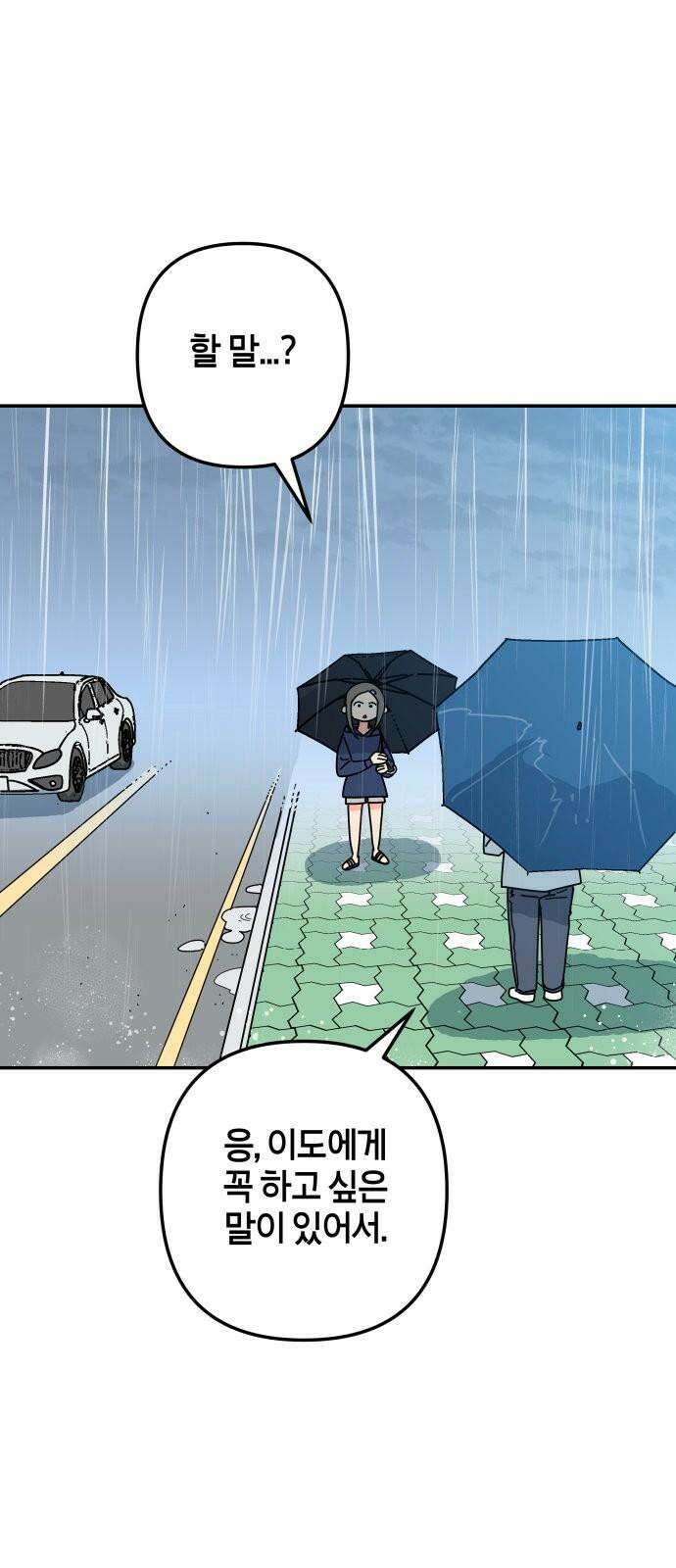 로봇소녀 노이도 48화 가을비 59