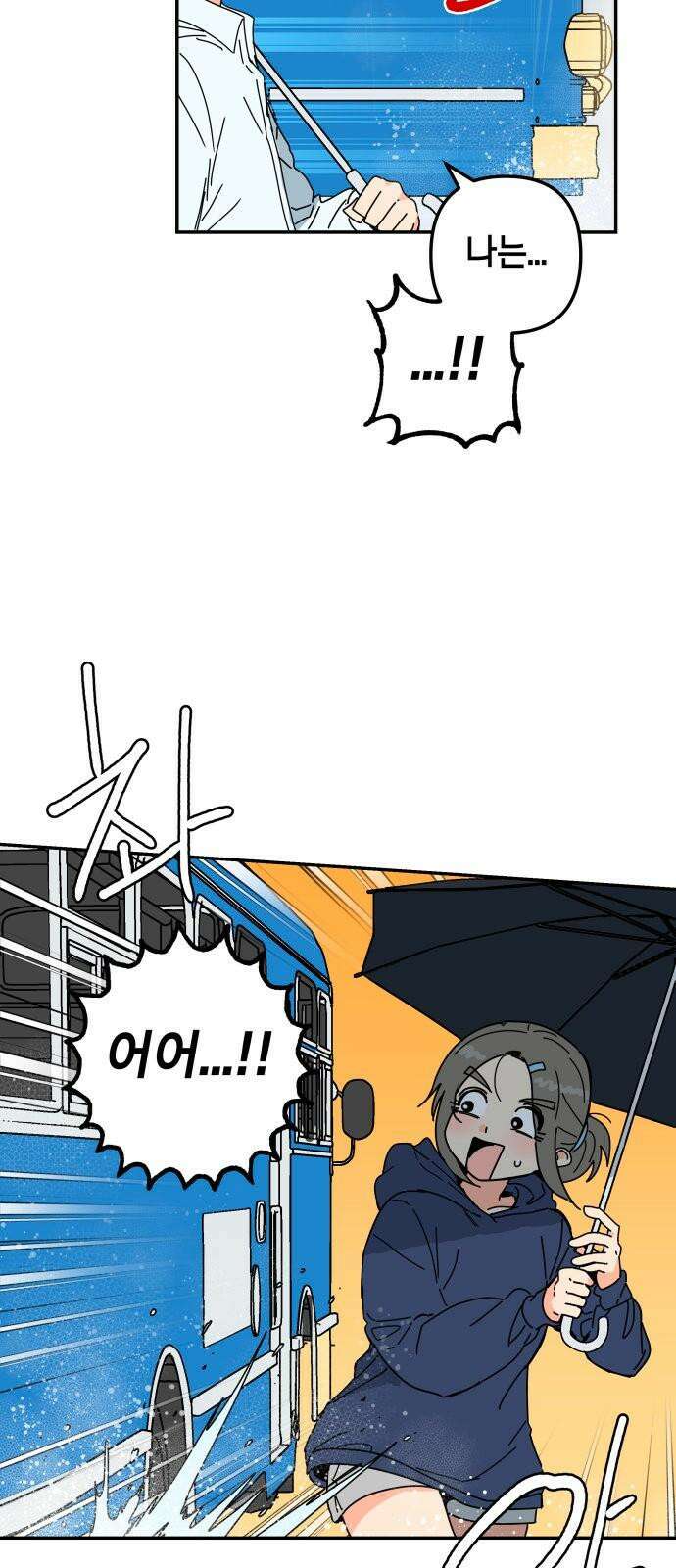로봇소녀 노이도 48화 가을비 61