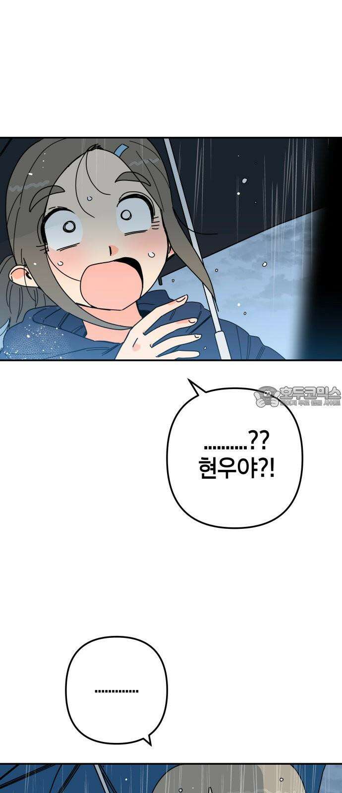 로봇소녀 노이도 48화 가을비 63