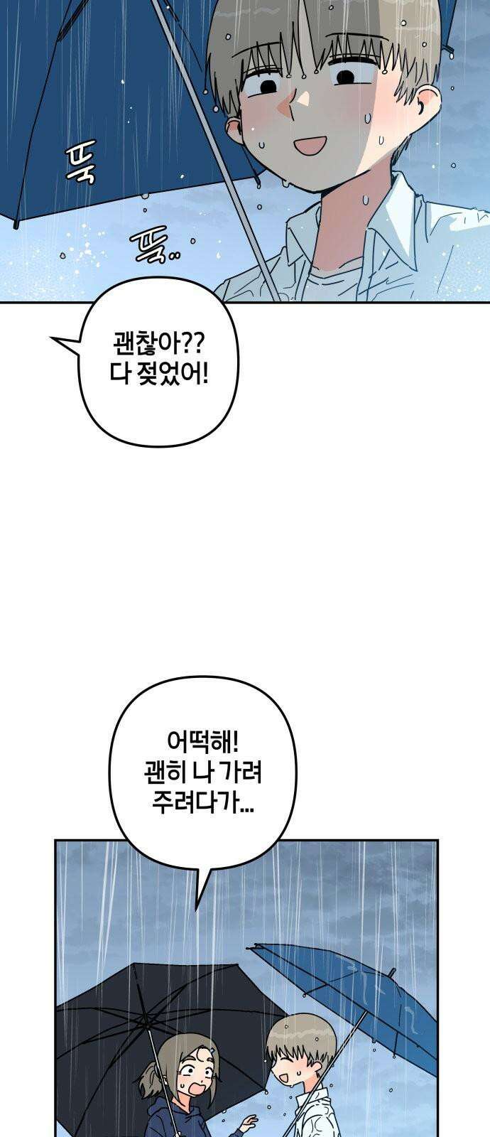 로봇소녀 노이도 48화 가을비 64