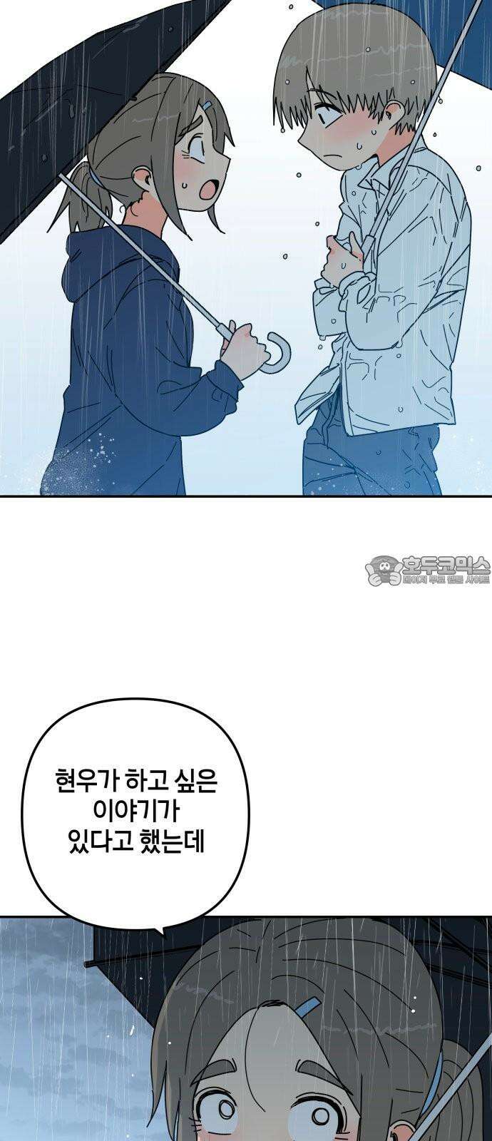 로봇소녀 노이도 48화 가을비 69