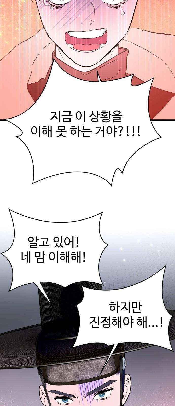마섹남 - 마술하는 섹시한 남자 93화 8