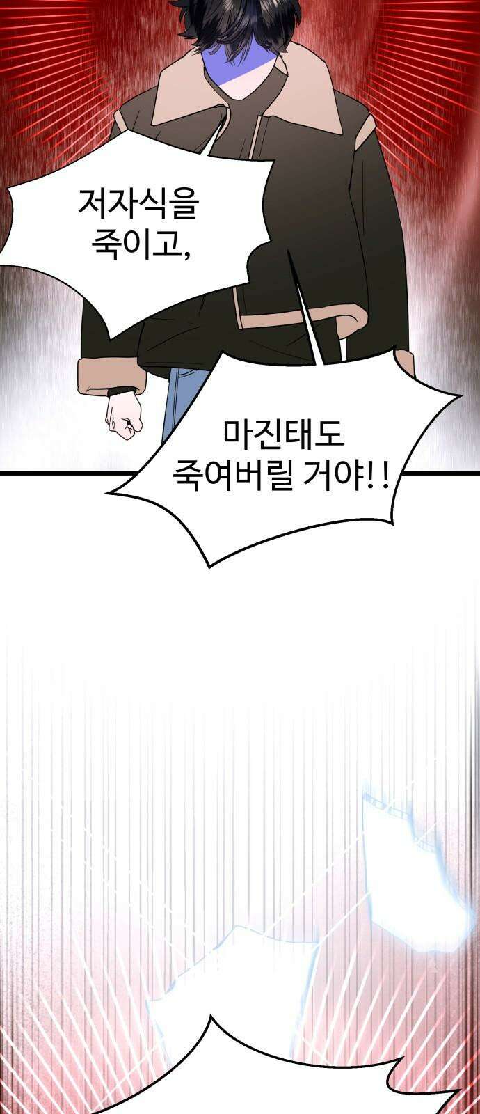 마섹남 - 마술하는 섹시한 남자 93화 10