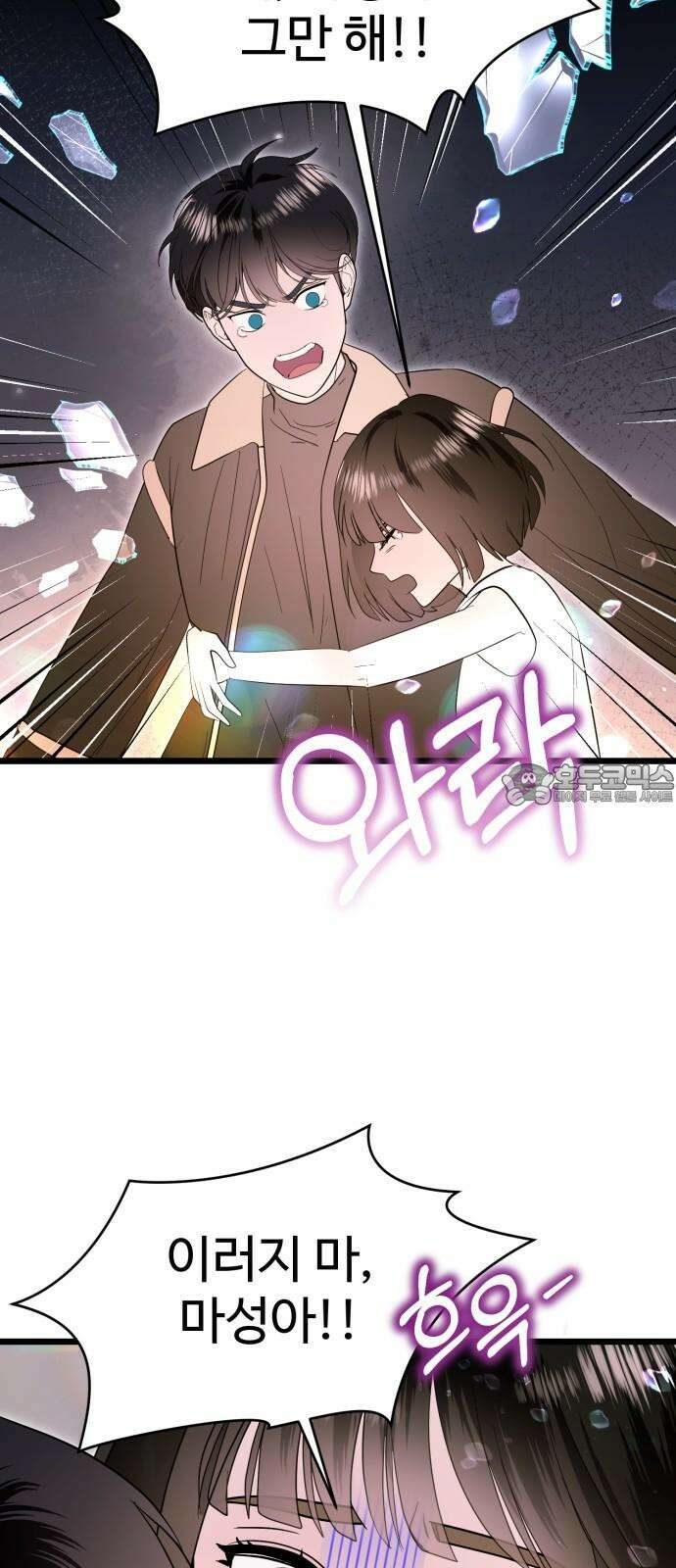 마섹남 - 마술하는 섹시한 남자 93화 12