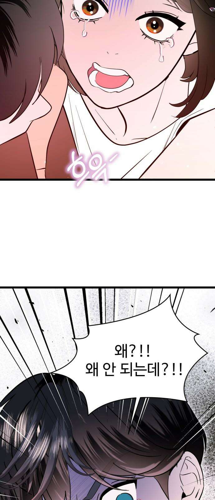 마섹남 - 마술하는 섹시한 남자 93화 13