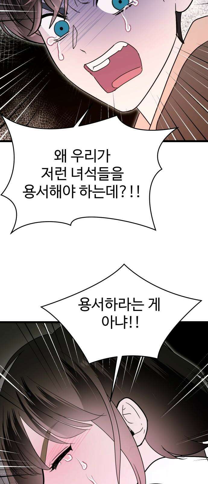 마섹남 - 마술하는 섹시한 남자 93화 14
