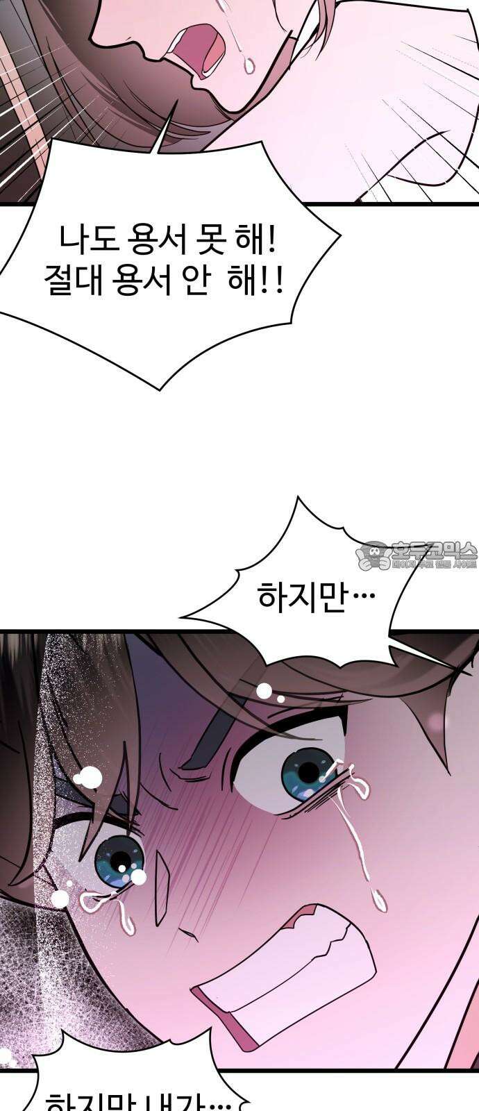 마섹남 - 마술하는 섹시한 남자 93화 15