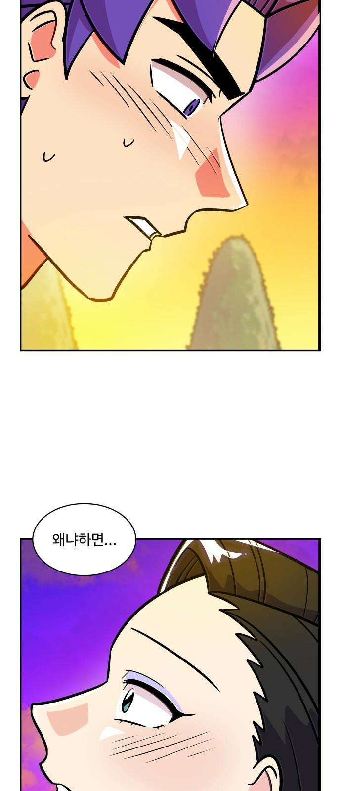 허리케인 공주님 102화 4