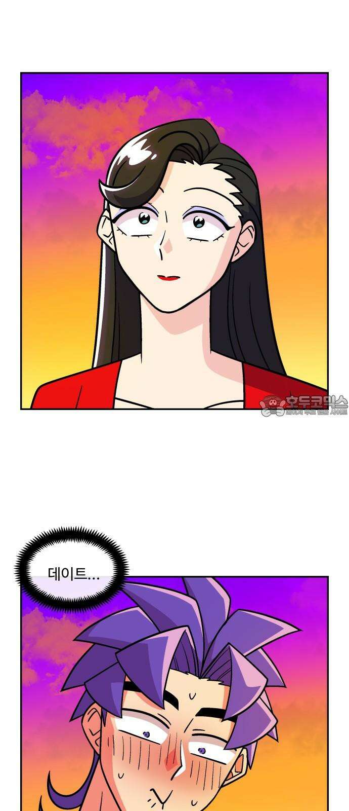 허리케인 공주님 102화 9