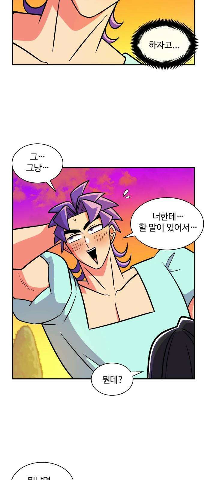 허리케인 공주님 102화 10