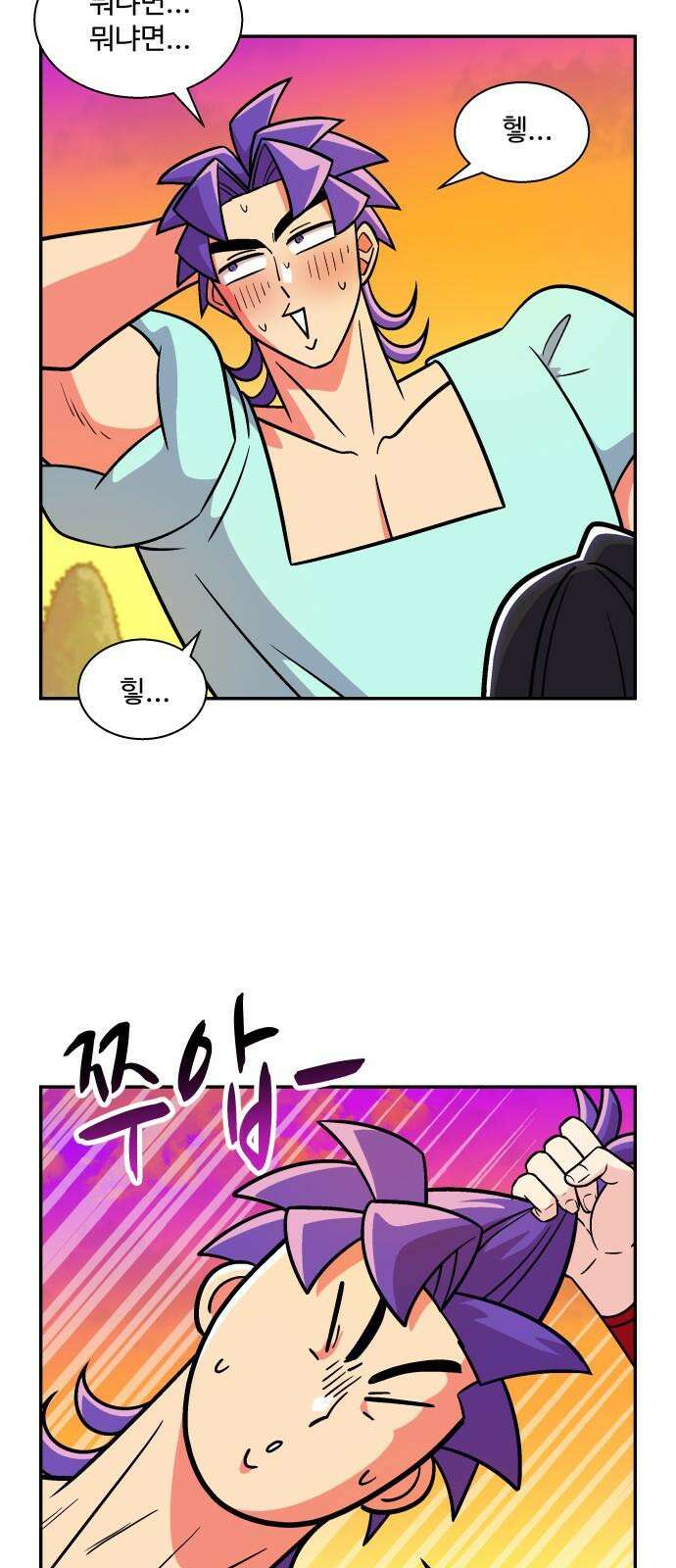 허리케인 공주님 102화 11