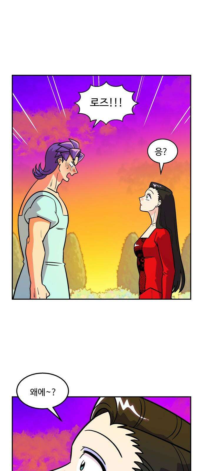 허리케인 공주님 102화 13