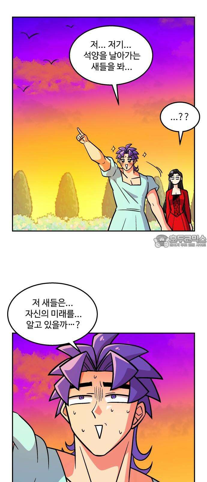 허리케인 공주님 102화 15