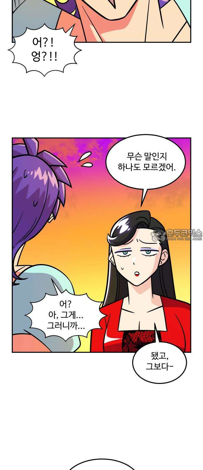 허리케인 공주님 102화 18