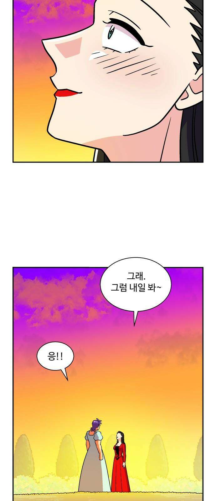 허리케인 공주님 102화 26