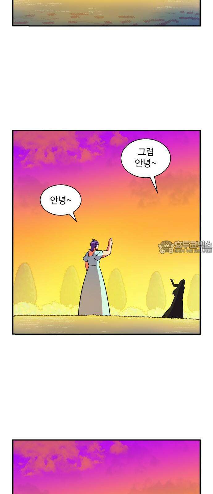 허리케인 공주님 102화 27
