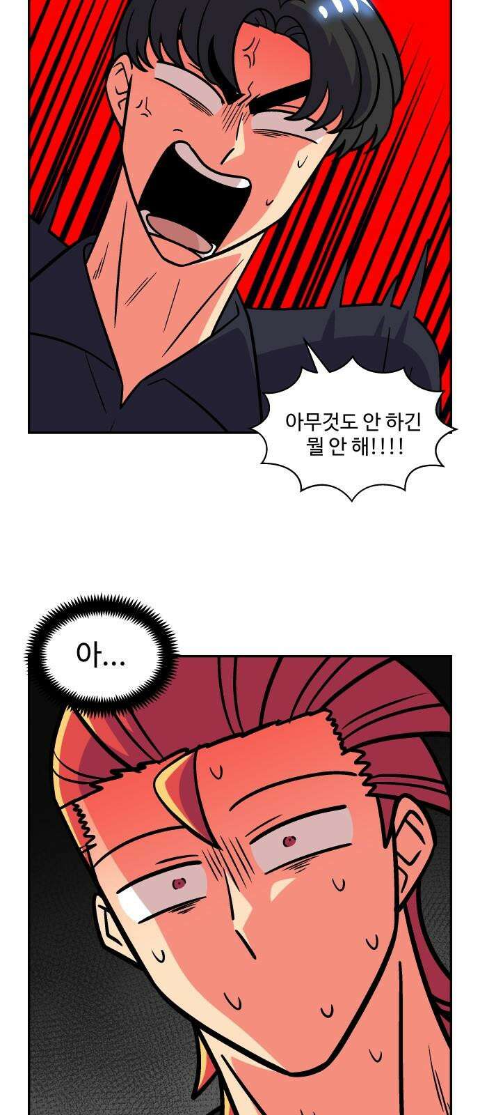 허리케인 공주님 102화 32