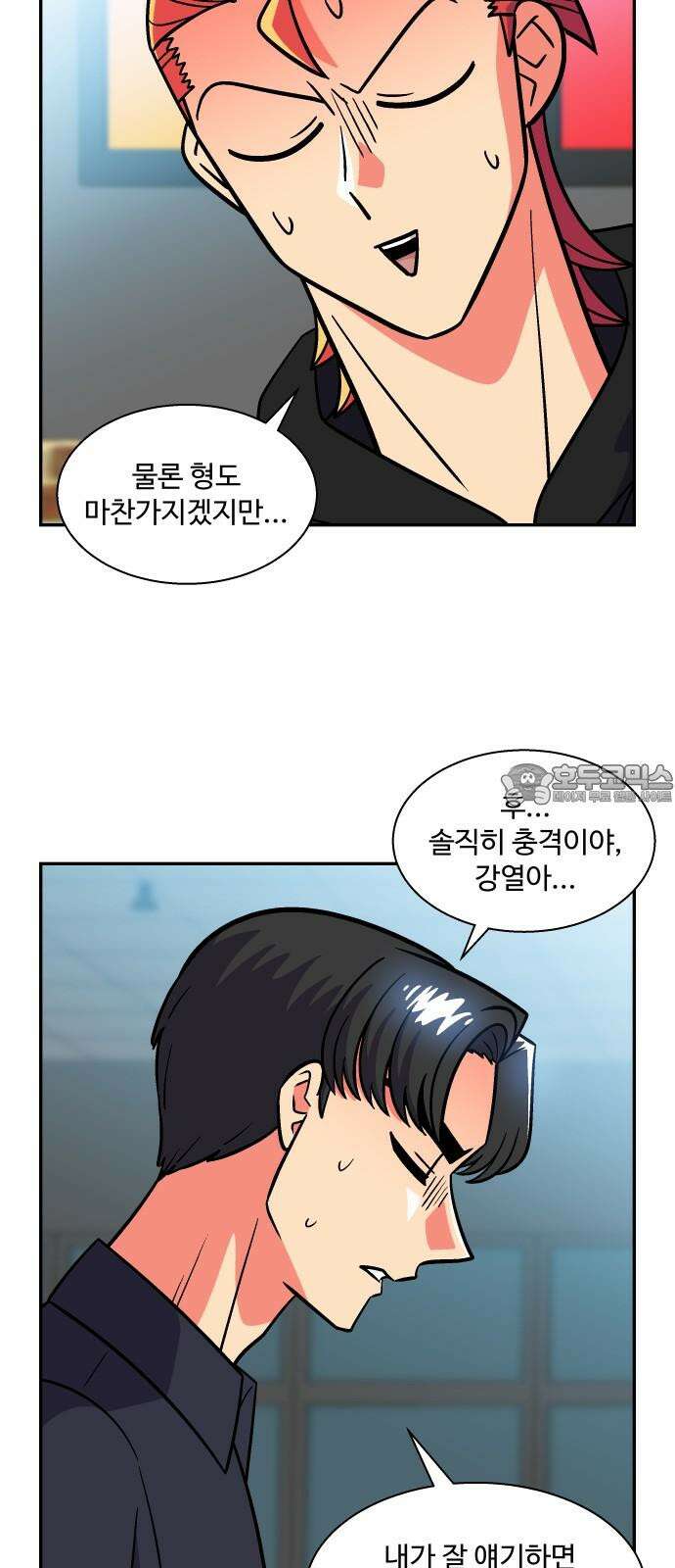 허리케인 공주님 102화 36