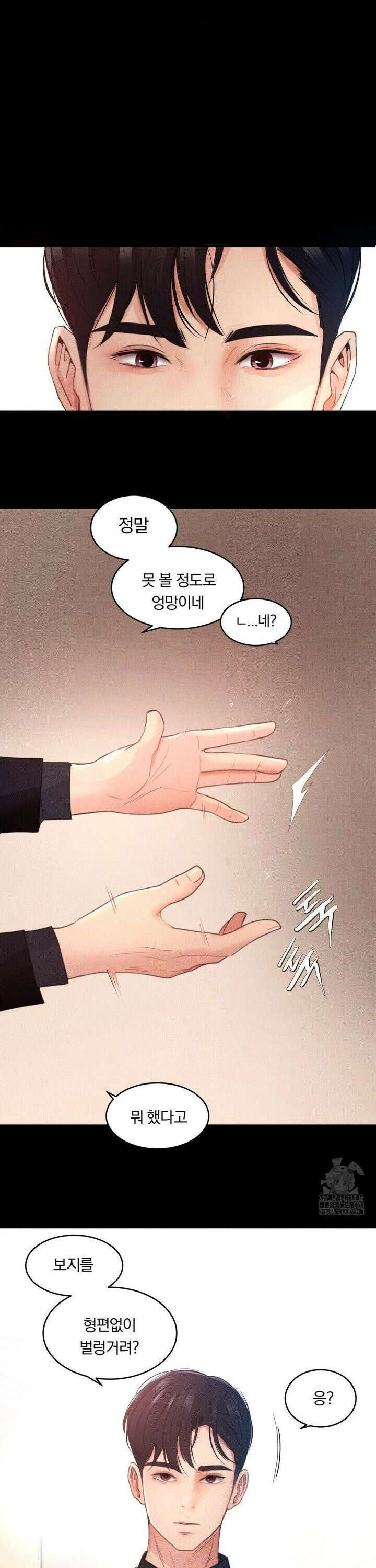 일일 능욕 체험 1화 5