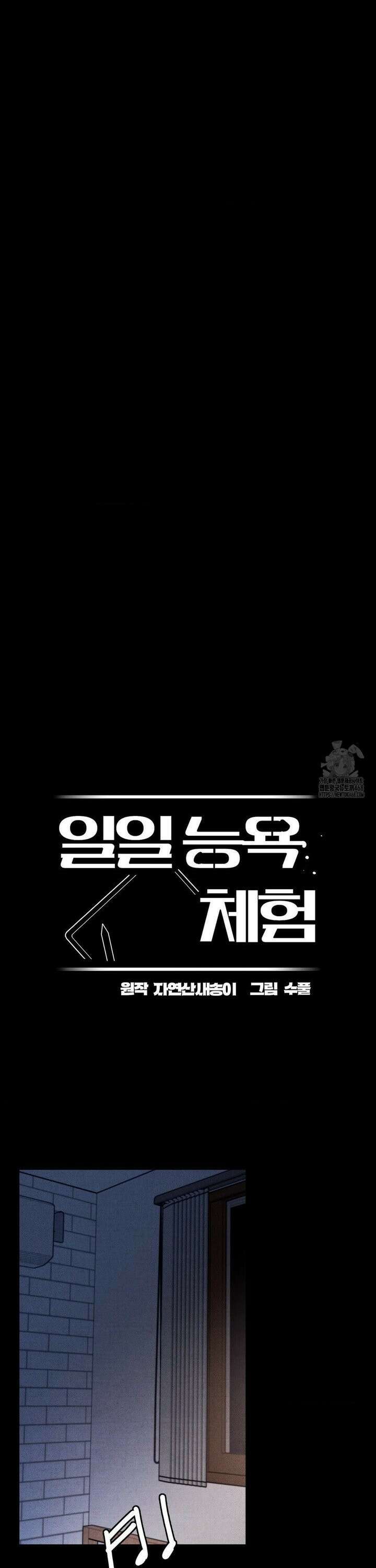 일일 능욕 체험 1화 11