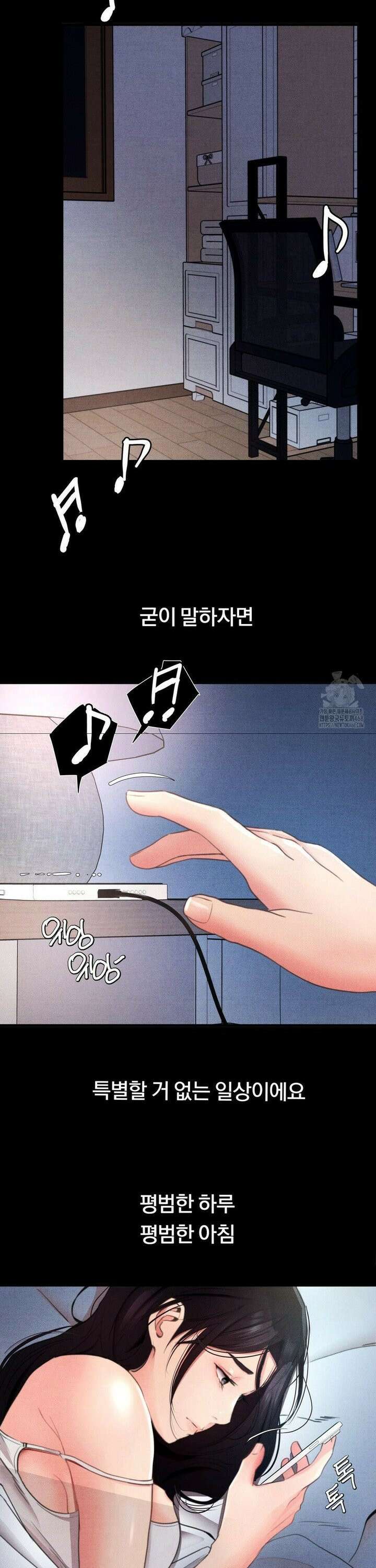일일 능욕 체험 1화 12
