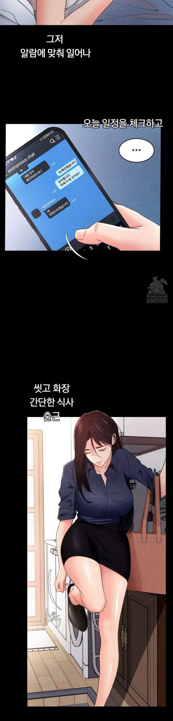 일일 능욕 체험 1화 13