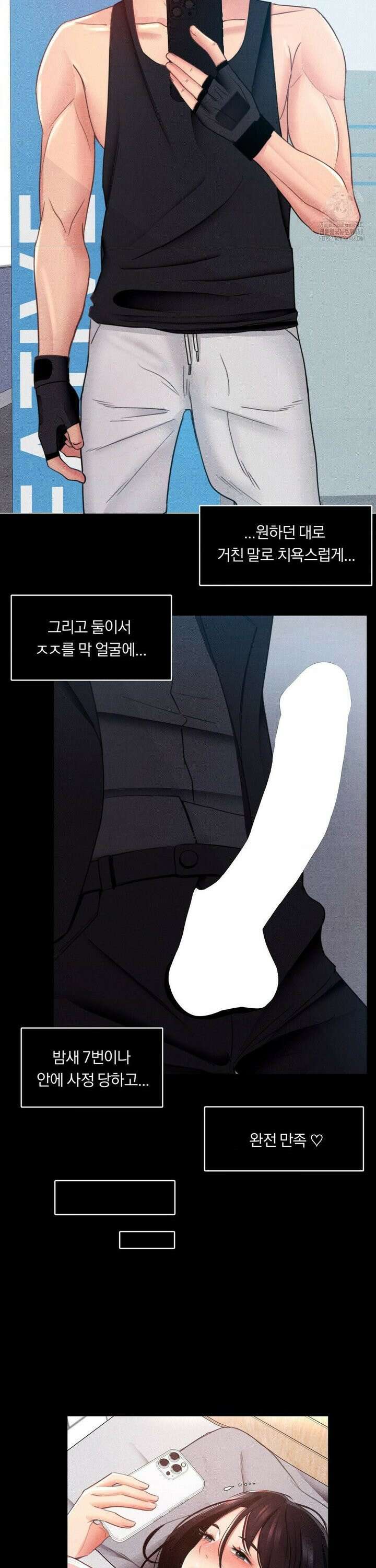 일일 능욕 체험 1화 19