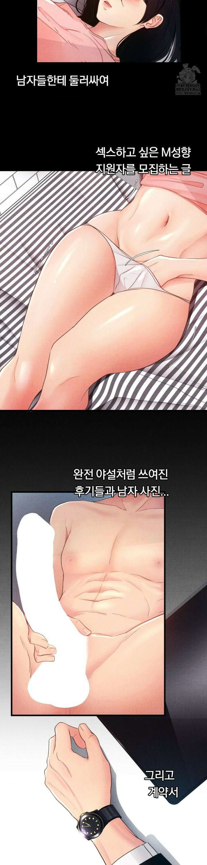 일일 능욕 체험 1화 20