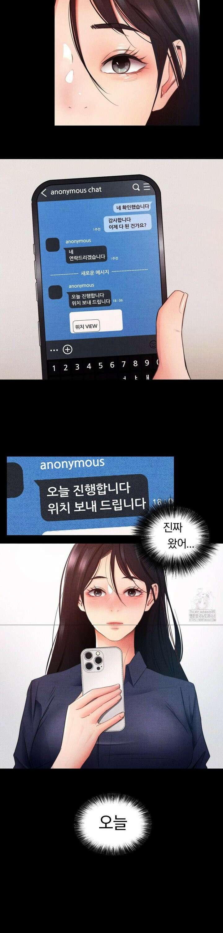 일일 능욕 체험 1화 29