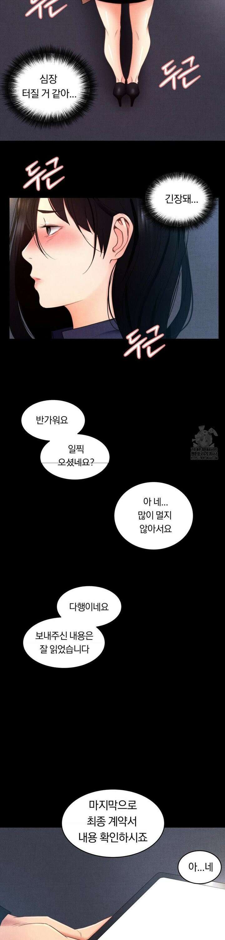 일일 능욕 체험 1화 33