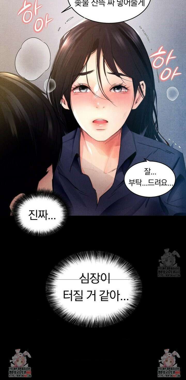 일일 능욕 체험 1화 36