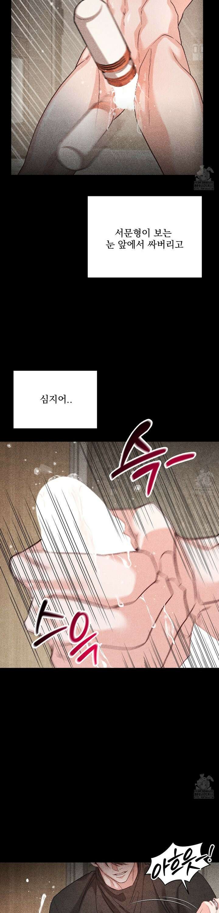 입장이 바뀌었는데요? 2화 3