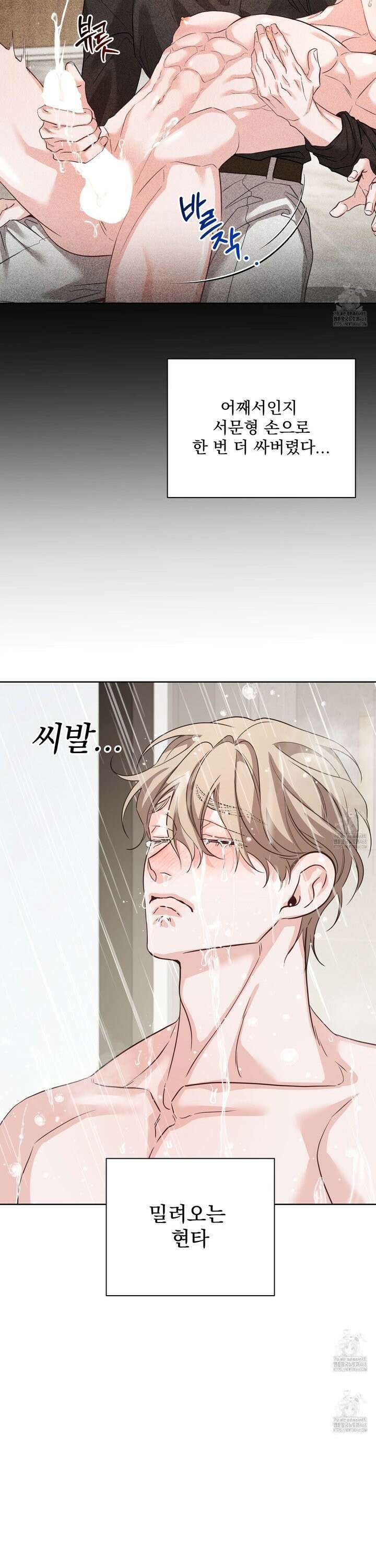 입장이 바뀌었는데요? 2화 4