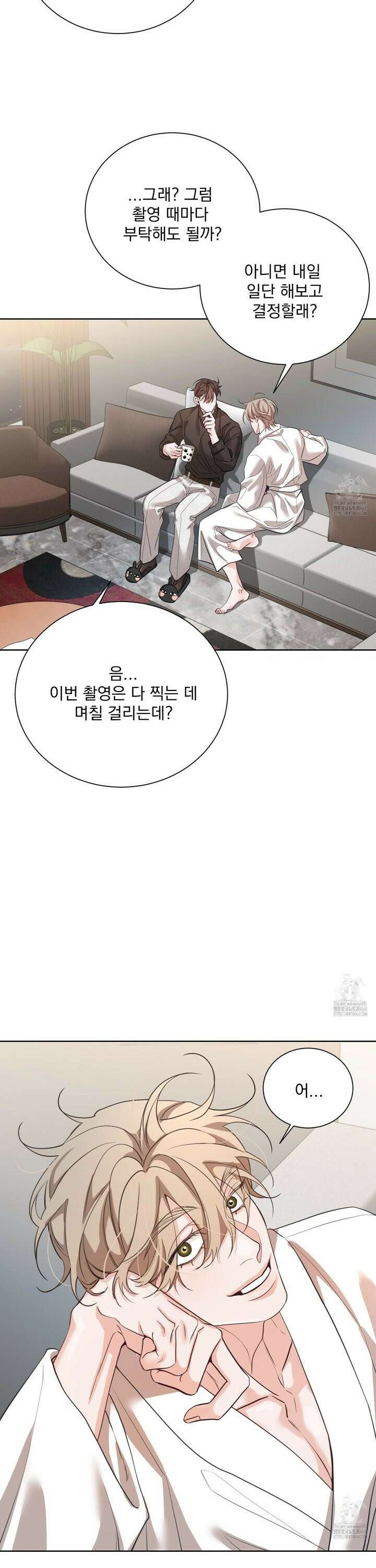 입장이 바뀌었는데요? 2화 18