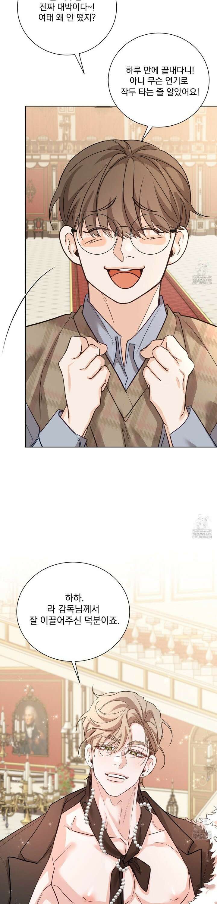 입장이 바뀌었는데요? 2화 20