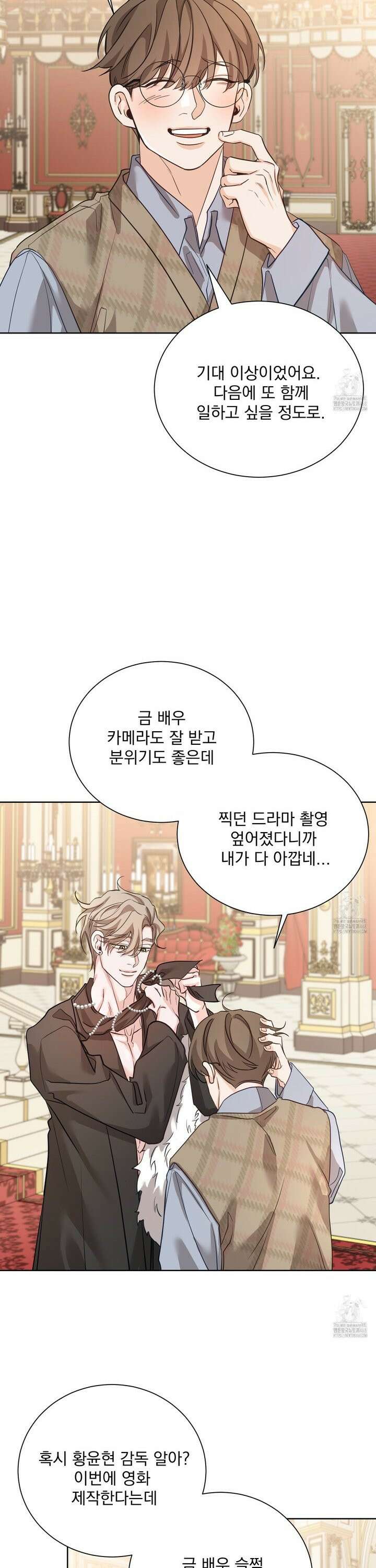 입장이 바뀌었는데요? 2화 22