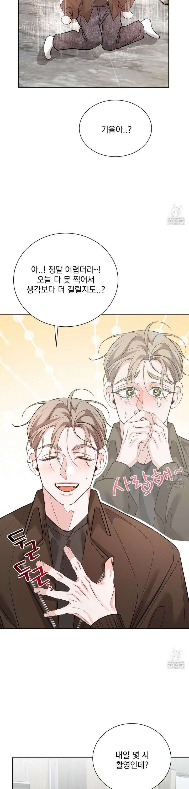 입장이 바뀌었는데요? 2화 26