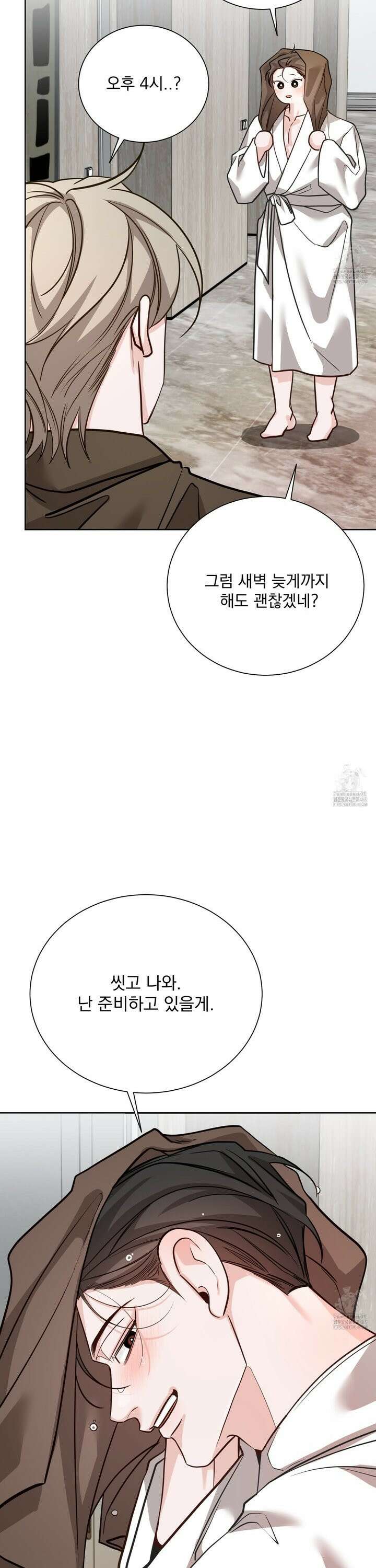 입장이 바뀌었는데요? 2화 27
