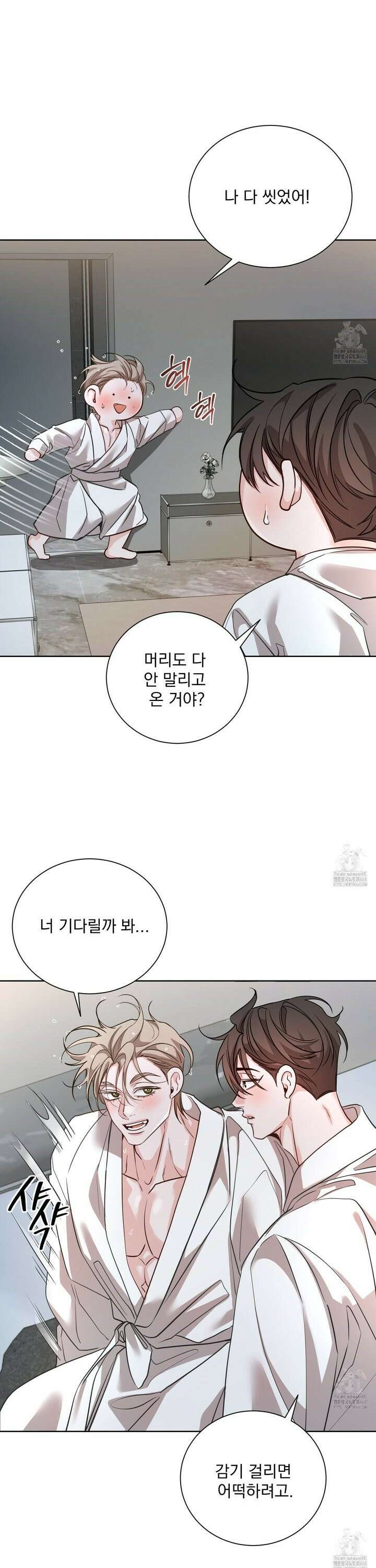 입장이 바뀌었는데요? 2화 29