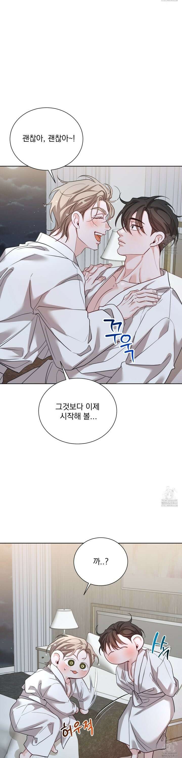 입장이 바뀌었는데요? 2화 30