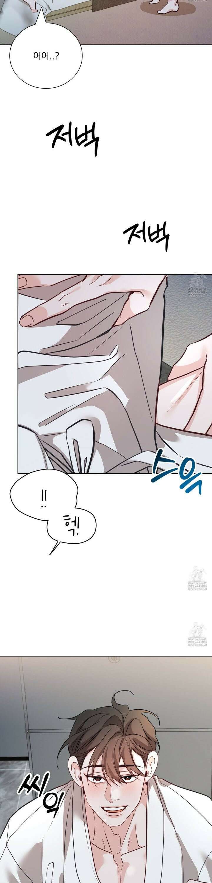 입장이 바뀌었는데요? 2화 31