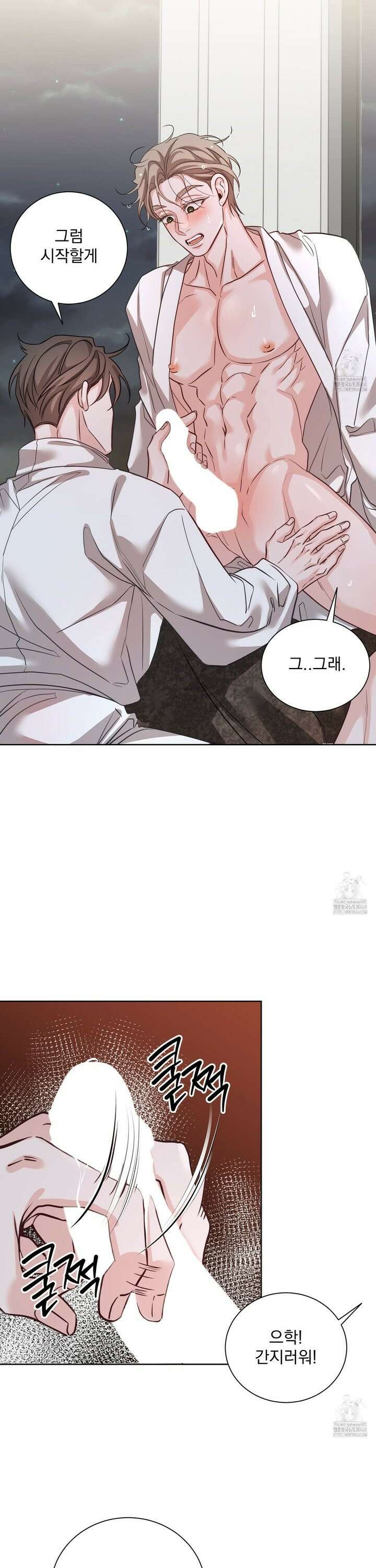 입장이 바뀌었는데요? 2화 34