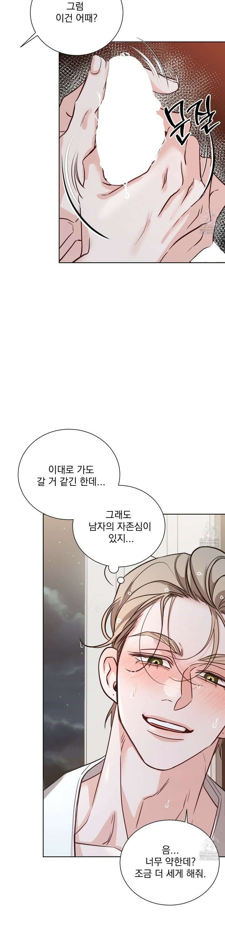 입장이 바뀌었는데요? 2화 35