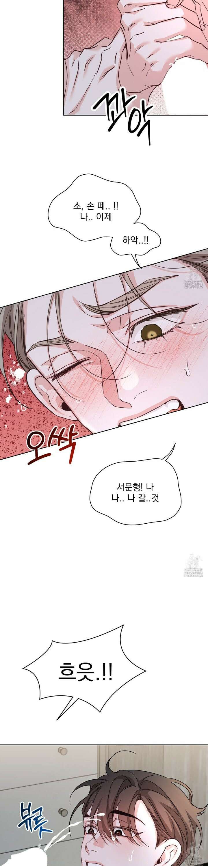 입장이 바뀌었는데요? 2화 39