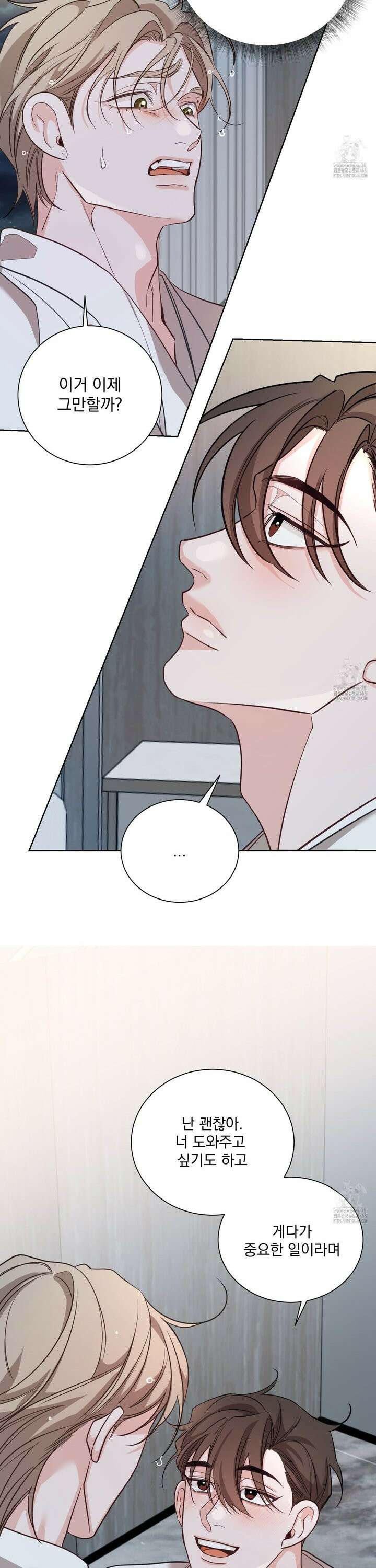 입장이 바뀌었는데요? 2화 42