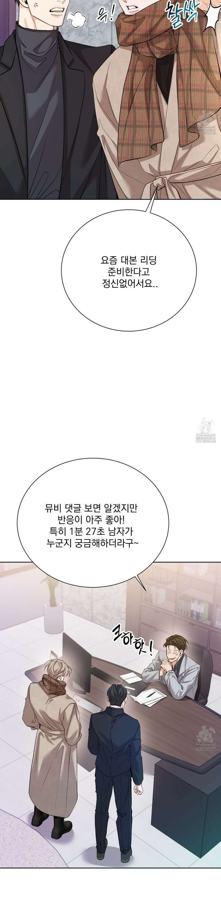 입장이 바뀌었는데요? 5화 10