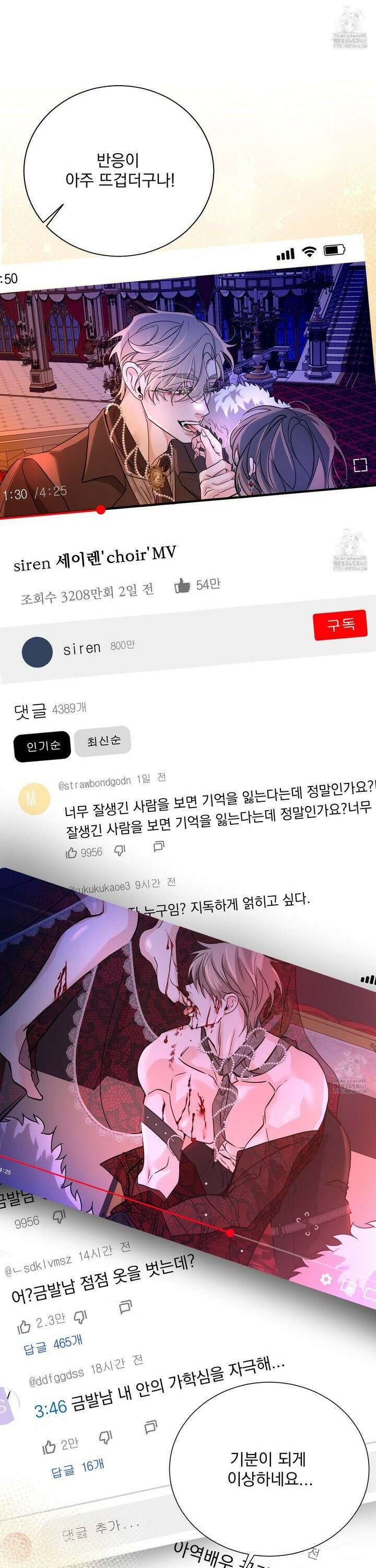 입장이 바뀌었는데요? 5화 11
