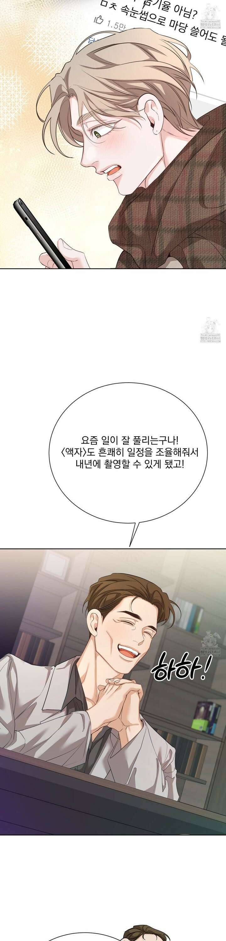 입장이 바뀌었는데요? 5화 12